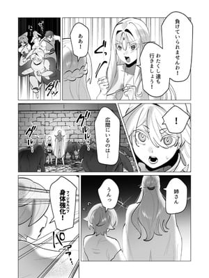 [遠山ブリン] 勇者さまは報酬に人妻をご希望です 8_015