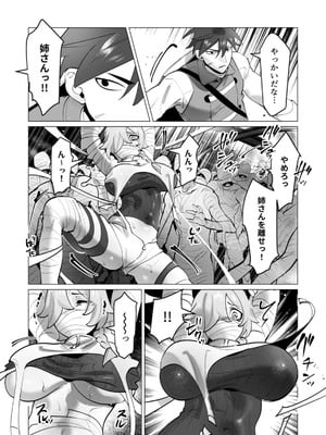 [遠山ブリン] 勇者さまは報酬に人妻をご希望です 8_023