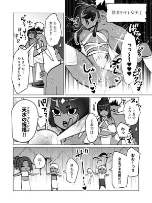 [遠山ブリン] 勇者さまは報酬に人妻をご希望です 8_027