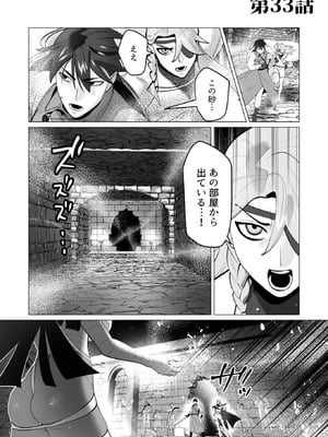 [遠山ブリン] 勇者さまは報酬に人妻をご希望です 8_028