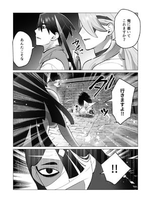 [遠山ブリン] 勇者さまは報酬に人妻をご希望です 8_030