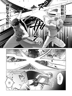 [遠山ブリン] 勇者さまは報酬に人妻をご希望です 8_031