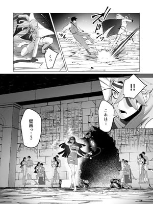 [遠山ブリン] 勇者さまは報酬に人妻をご希望です 8_033