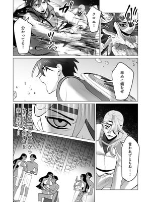 [遠山ブリン] 勇者さまは報酬に人妻をご希望です 8_034