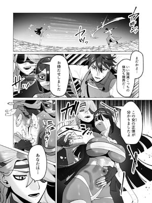 [遠山ブリン] 勇者さまは報酬に人妻をご希望です 8_035