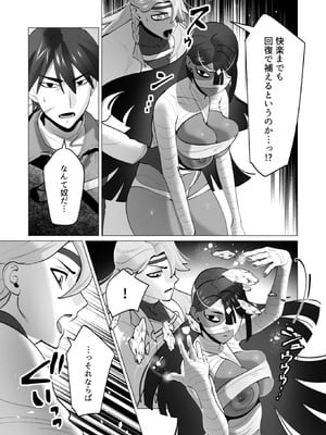 [遠山ブリン] 勇者さまは報酬に人妻をご希望です 8_038