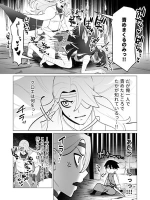 [遠山ブリン] 勇者さまは報酬に人妻をご希望です 8_039