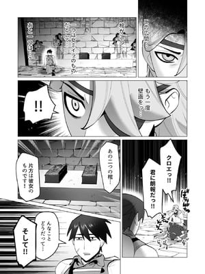 [遠山ブリン] 勇者さまは報酬に人妻をご希望です 8_040