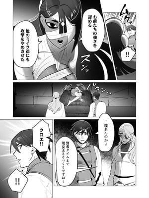 [遠山ブリン] 勇者さまは報酬に人妻をご希望です 8_046