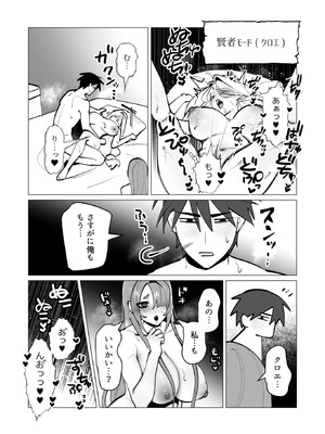 [遠山ブリン] 勇者さまは報酬に人妻をご希望です 8_049