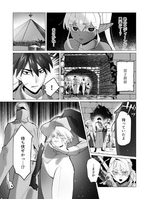 [遠山ブリン] 勇者さまは報酬に人妻をご希望です 8_052