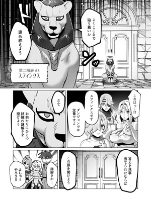 [遠山ブリン] 勇者さまは報酬に人妻をご希望です 8_054