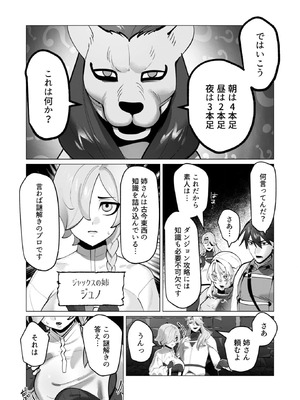 [遠山ブリン] 勇者さまは報酬に人妻をご希望です 8_055