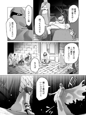 [遠山ブリン] 勇者さまは報酬に人妻をご希望です 8_058