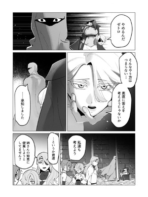 [遠山ブリン] 勇者さまは報酬に人妻をご希望です 8_059