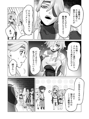 [遠山ブリン] 勇者さまは報酬に人妻をご希望です 8_060