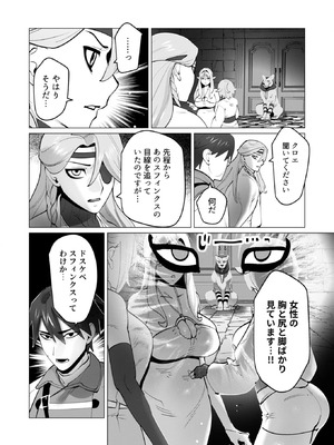 [遠山ブリン] 勇者さまは報酬に人妻をご希望です 8_061