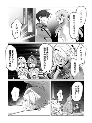 [遠山ブリン] 勇者さまは報酬に人妻をご希望です 8_062