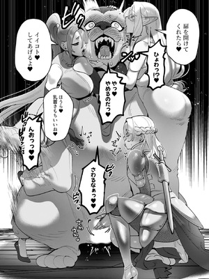 [遠山ブリン] 勇者さまは報酬に人妻をご希望です 8_064