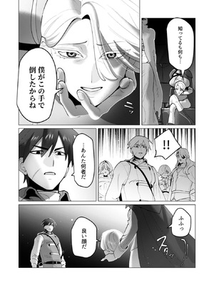 [遠山ブリン] 勇者さまは報酬に人妻をご希望です 8_073