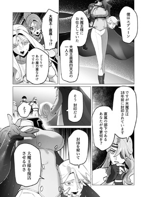 [遠山ブリン] 勇者さまは報酬に人妻をご希望です 8_074