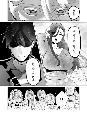 [遠山ブリン] 勇者さまは報酬に人妻をご希望です 8_077