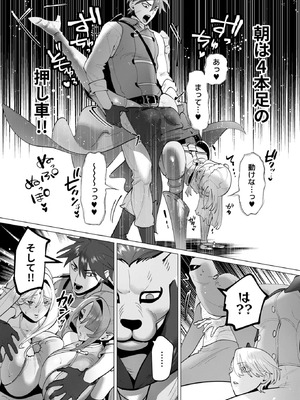 [遠山ブリン] 勇者さまは報酬に人妻をご希望です 8_085