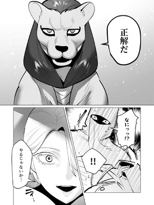 [遠山ブリン] 勇者さまは報酬に人妻をご希望です 8_088