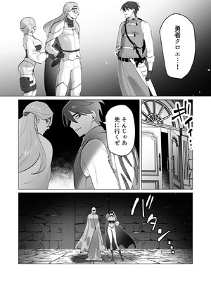 [遠山ブリン] 勇者さまは報酬に人妻をご希望です 8_089