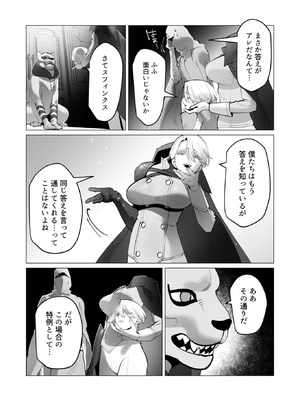 [遠山ブリン] 勇者さまは報酬に人妻をご希望です 8_090