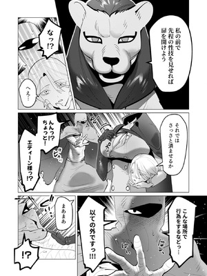 [遠山ブリン] 勇者さまは報酬に人妻をご希望です 8_091