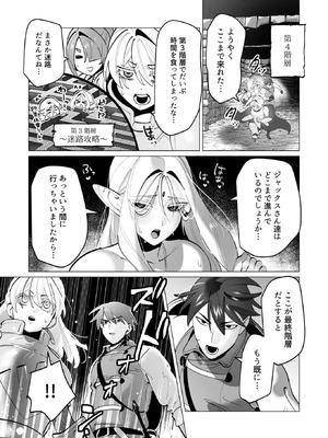 [遠山ブリン] 勇者さまは報酬に人妻をご希望です 8_095