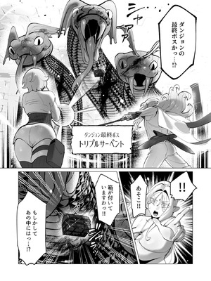 [遠山ブリン] 勇者さまは報酬に人妻をご希望です 8_097