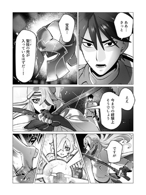 [遠山ブリン] 勇者さまは報酬に人妻をご希望です 8_098