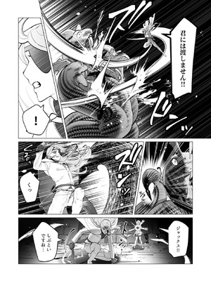 [遠山ブリン] 勇者さまは報酬に人妻をご希望です 8_099