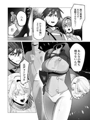 [遠山ブリン] 勇者さまは報酬に人妻をご希望です 8_100