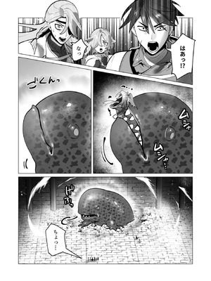 [遠山ブリン] 勇者さまは報酬に人妻をご希望です 8_104