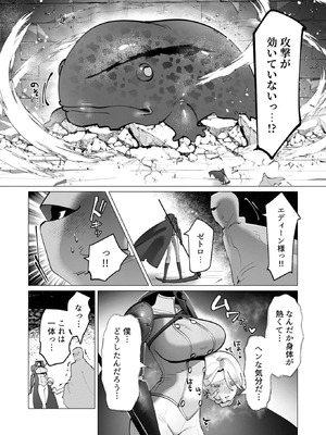 [遠山ブリン] 勇者さまは報酬に人妻をご希望です 8_107