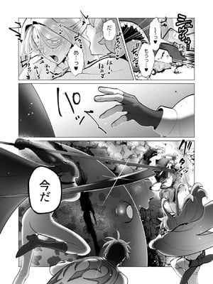 [遠山ブリン] 勇者さまは報酬に人妻をご希望です 8_127