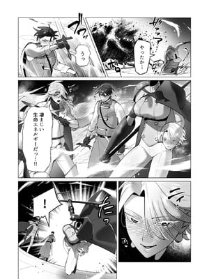 [遠山ブリン] 勇者さまは報酬に人妻をご希望です 8_129