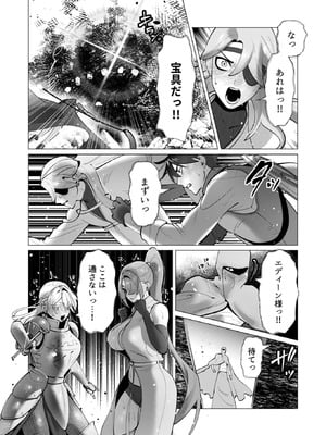 [遠山ブリン] 勇者さまは報酬に人妻をご希望です 8_130