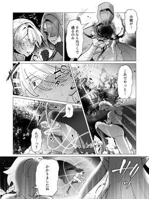 [遠山ブリン] 勇者さまは報酬に人妻をご希望です 8_131