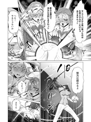 [遠山ブリン] 勇者さまは報酬に人妻をご希望です 8_132