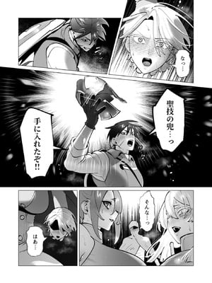 [遠山ブリン] 勇者さまは報酬に人妻をご希望です 8_134