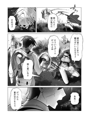 [遠山ブリン] 勇者さまは報酬に人妻をご希望です 8_135