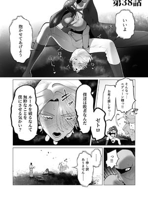 [遠山ブリン] 勇者さまは報酬に人妻をご希望です 8_138