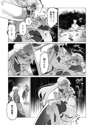 [遠山ブリン] 勇者さまは報酬に人妻をご希望です 8_139