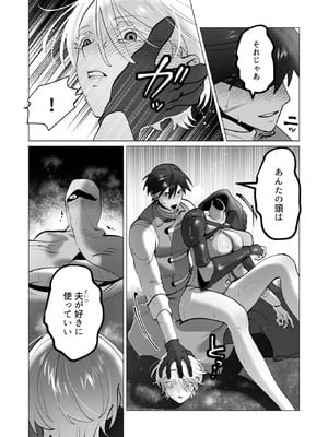 [遠山ブリン] 勇者さまは報酬に人妻をご希望です 8_144