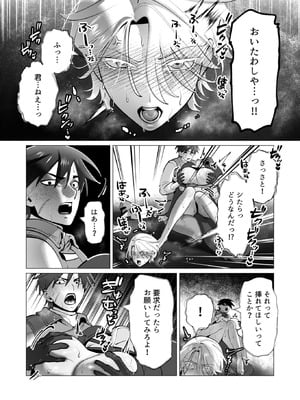 [遠山ブリン] 勇者さまは報酬に人妻をご希望です 8_148