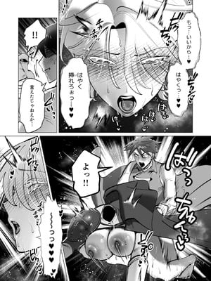 [遠山ブリン] 勇者さまは報酬に人妻をご希望です 8_150